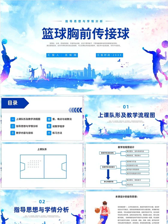 职业篮球教练如何制定有效的赛制训练计划？_0