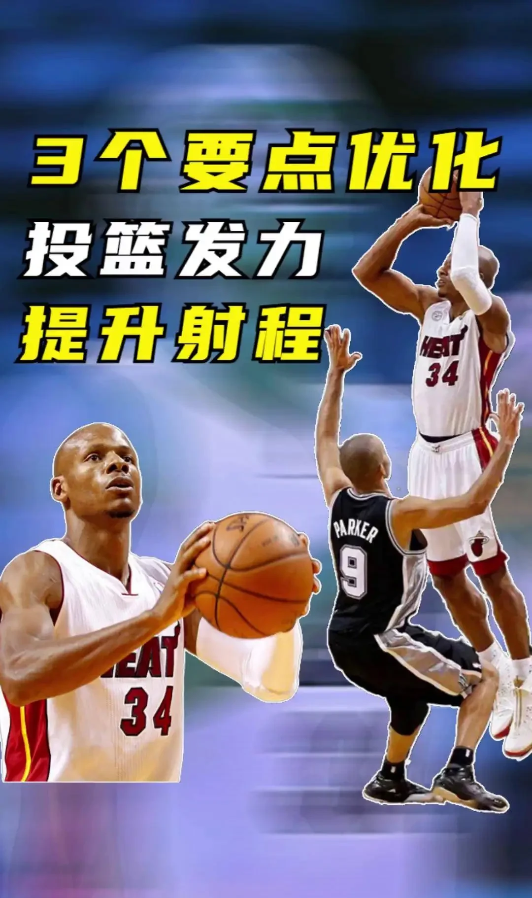 为什么篮球训练报告需要包含心理状态分析_2